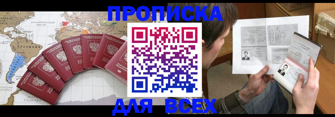 где прописаться в Яровом