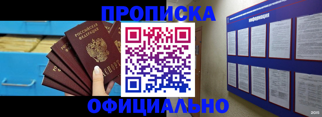 регистрация в Яровом