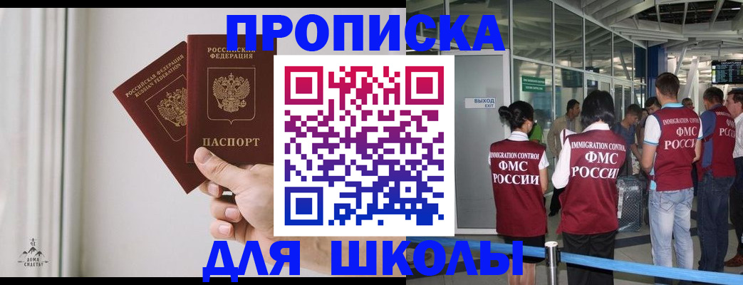 прописка от собственника в Яровом